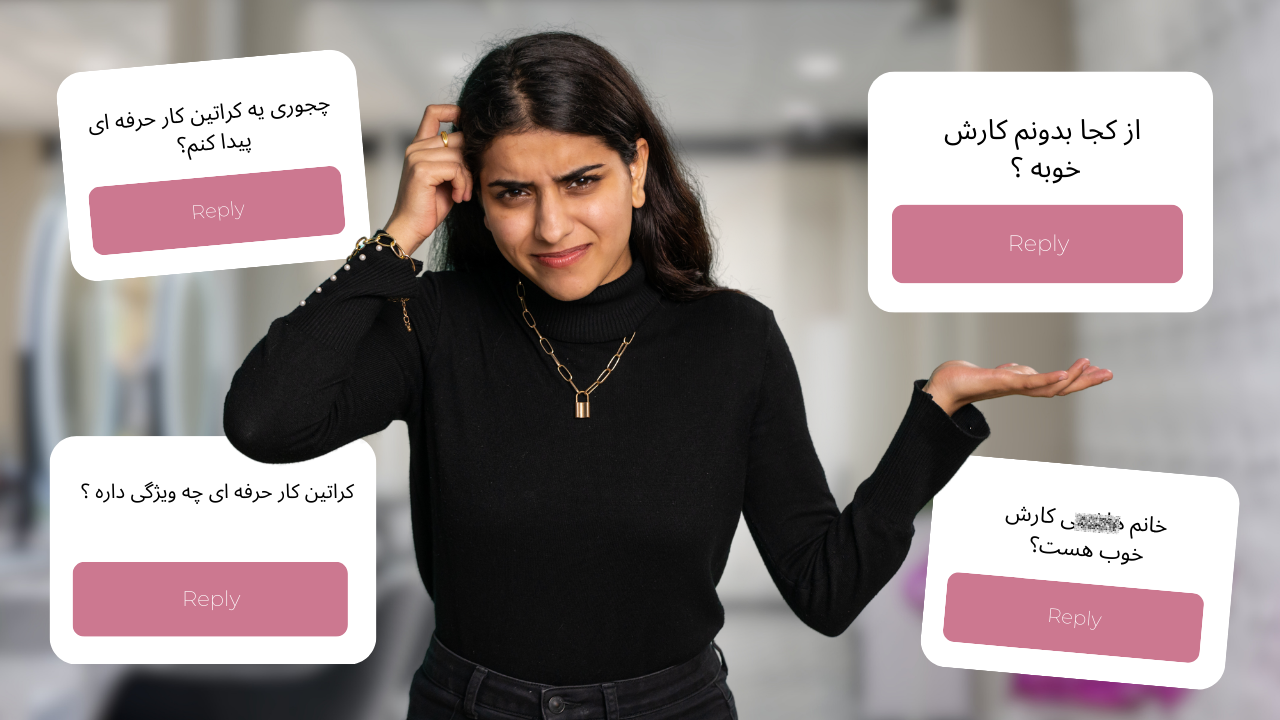 کراتینه مو | بهترین کراتین کار در اصفهان